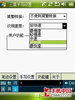 软件助机王登基 PPC旗舰三星i728详解