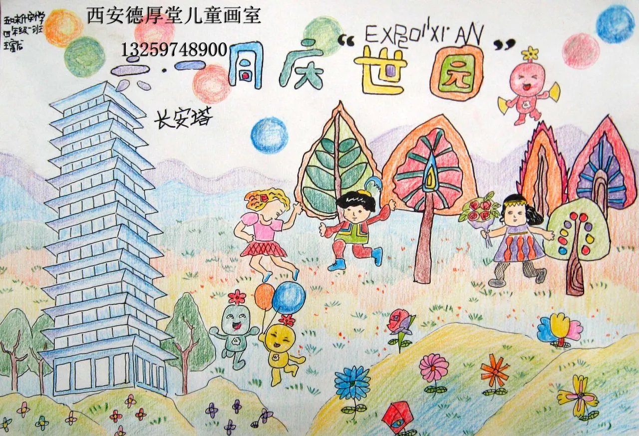 小学生庆祝关于六一儿童节的画图片