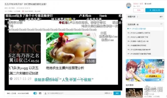 这把能翻？石锤卢本伟开挂UP主公开道歉:视频有问题