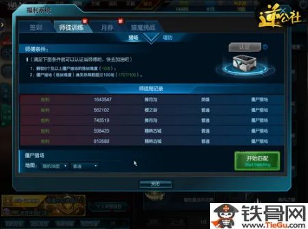 逆战师徒玩法介绍_逆战师徒玩法怎么玩