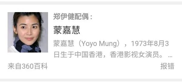 郑伊健结婚了吗？