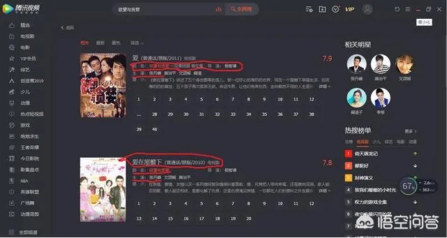 由张丹峰主演的电视剧（《欲望与贪婪爱》《爱在屋檐下》）为什么各大视频播放器都找不到，前几年有在？