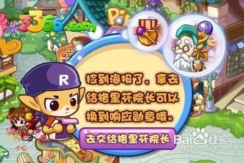 【洛克王国】宠物训练师冲级赛海报打收集