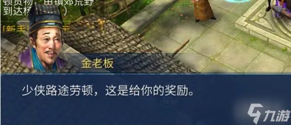 倩女幽魂跑商是什么任务 跑商任务的流程是怎样的