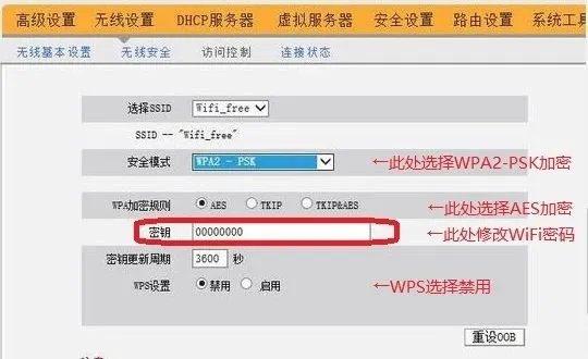 局域网怎么设置无线网络?