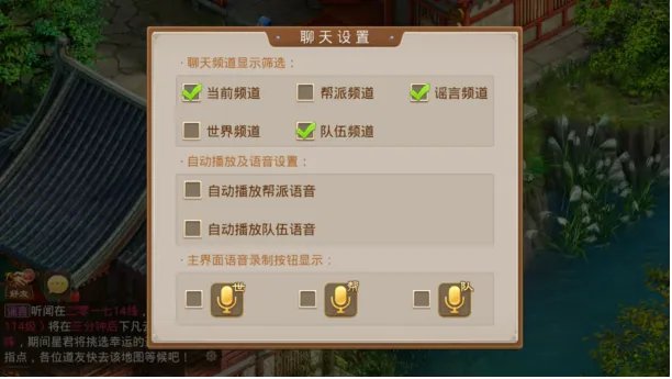 《问道》手游新手小技巧