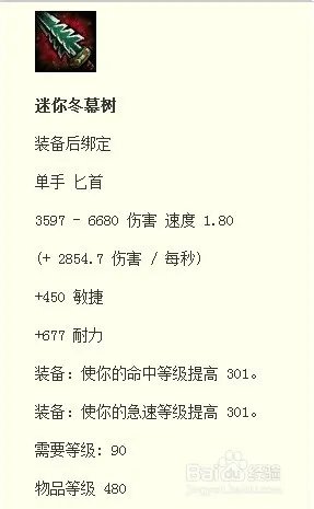 迷你冬幕树怎么获得