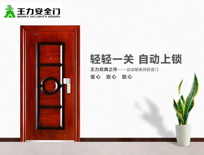 防盗门选购什么牌子好 中国十大防盗门品牌排行