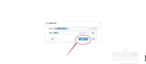 WinRAR破解版下载方法