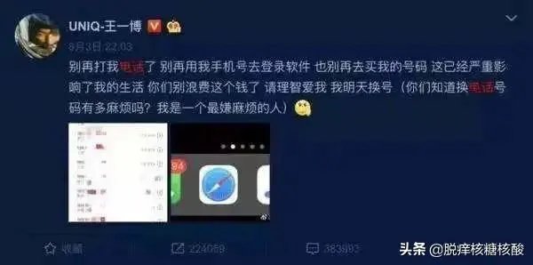 对于林俊杰的吊水针头被出售你们有什么看法？