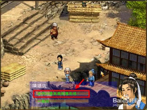 上古神器之二详细图文攻略:芦家渡口