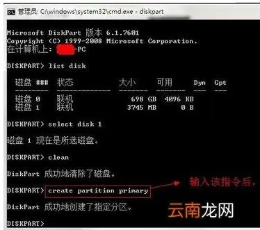 8步搞定U盘制作系统盘 如何制作u盘系统盘