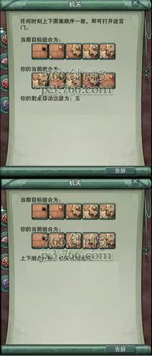 怎样完成剑网3夺回圣火令任务