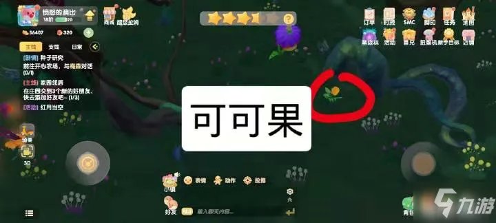 《摩尔庄园》7.16更新活动图文全攻略 7.16最新更新活动攻略大全