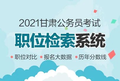 2021甘肃省考报名入口报考指南:非全日制普通高等教育学历的其他国民教育形式的毕业生是否可以报考