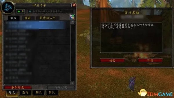 福利没了：《魔兽世界》复活卷轴系统即将成为历史