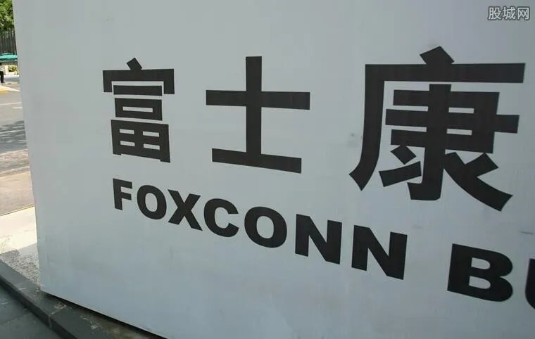 富士康回应裁员 部分媒体报导存在不实