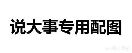 许魏洲护膝里有针,你怎样看待这件事?