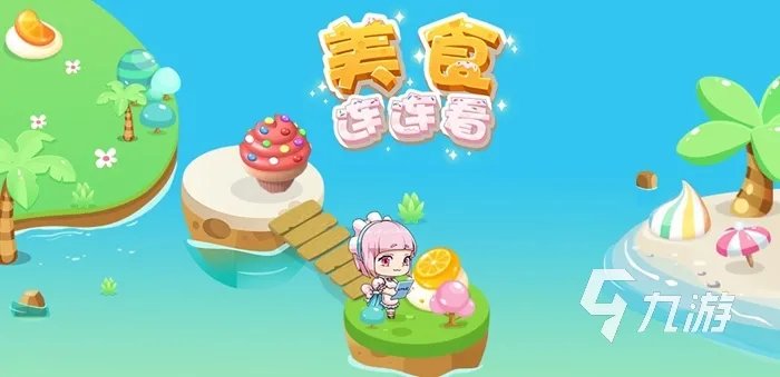 十大手机养成游戏大全排行榜2021 热门手机养成游戏推荐