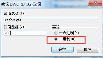 Win7魔兽不能全屏怎么办