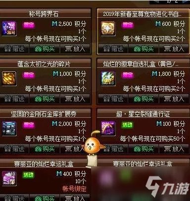 《DNF》称号跨界石如何获取 称号跨界石获取方法