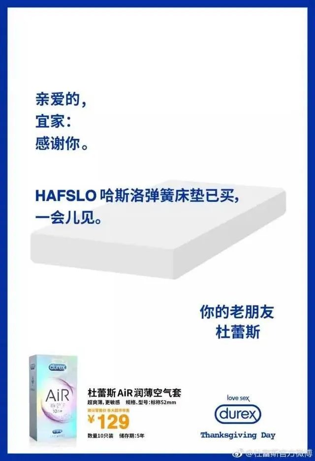 感恩节，杜蕾斯一口气调戏了13个品牌，你怎么看？