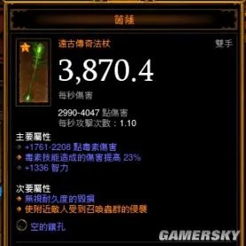 暗黑3巫医技能搭配 巫医新手全攻略