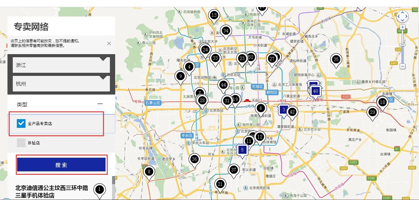 三星手机杭州专卖店在那里？请知道的人告知下??