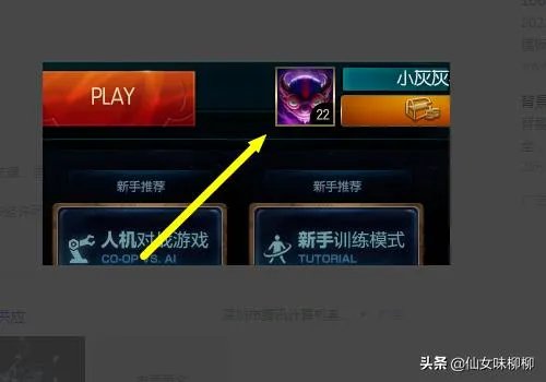 英雄联盟头像怎么解锁