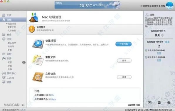 哪里有 magican for mac 中文版下载
