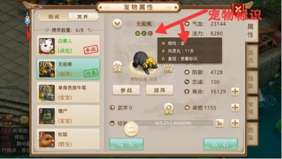 《问道》手游新手小技巧