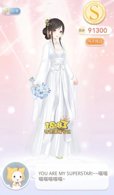 奇迹暖暖7-2绢坊少主绫罗S级搭配 少女级7-2