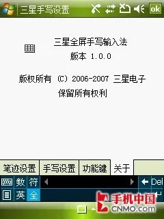 软件助机王登基 PPC旗舰三星i728详解