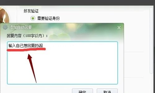 YY怎么设置别人一进你所在的频道就会自动弹出自定义的字