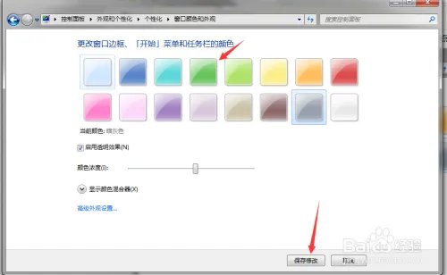 如何设置保护眼睛的亮度