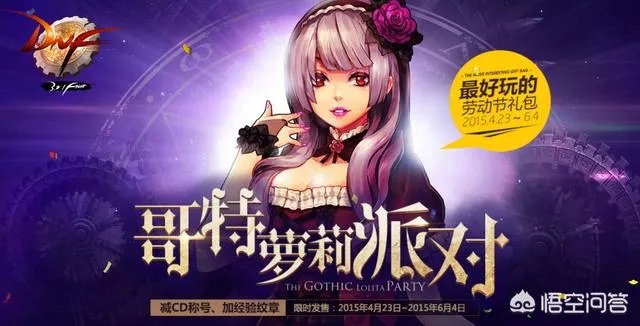 DNF历年的51套都是什么？