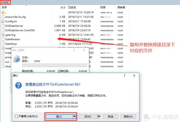 在群晖NAS中手动搭建DNF台服服务端之三:配置DNF台服客户端及使用GM工具