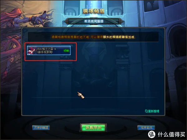 在群晖NAS中手动搭建DNF台服服务端之三:配置DNF台服客户端及使用GM工具