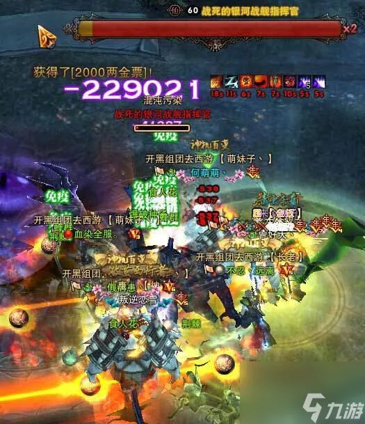 斗战神55野外精英怪在哪 斗战神野外boss介绍  干货