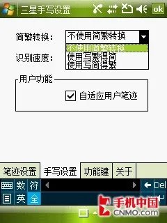 软件助机王登基 PPC旗舰三星i728详解