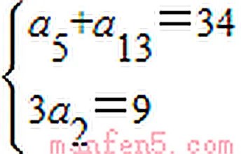 设等差数列{an}的前n项和为Sn,且a5+a13=34,S3=9.(1)求数列{an}的通项公式及前n项和公式;(2)设数列{bn}的通项公式为 ,问:是否存在正整数t,使得b1,b2,bm(m≥3,m∈N)成等差数列?若存在,求出t和m的值;若不存在,请说明理由.