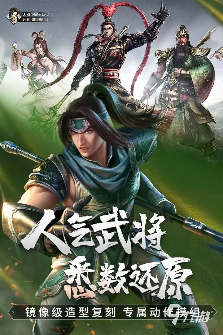 2022十大霸气网络游戏推荐 有哪些好玩的霸气网络游戏