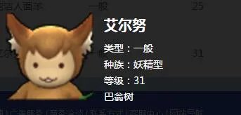 冒险岛2艾尔努妖精型怪物所在地图地点