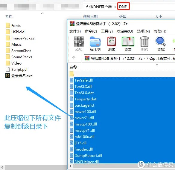 在群晖NAS中手动搭建DNF台服服务端之三:配置DNF台服客户端及使用GM工具