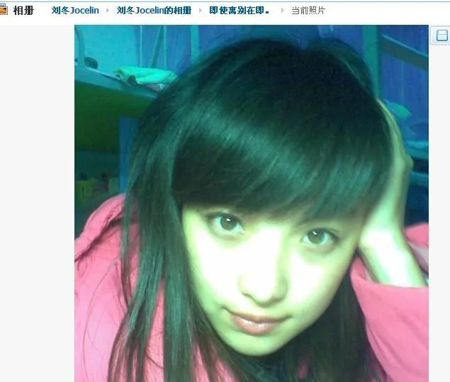 人肉无罪！度娘刘冬素颜及前男友亲密照遭曝光