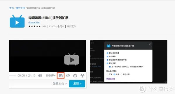 一文带你了解Edge浏览器插件，本站最全Edge浏览器必装插件推荐