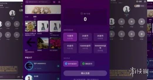 网易上线社交声波是怎么回事 网易声波功能波币获得方法
