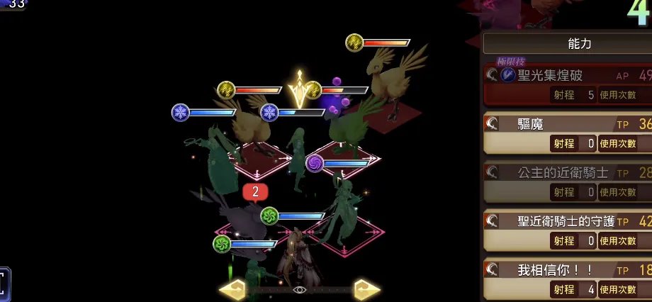 最终幻想勇气启示录幻影战争伊芙利特怎么加点 伊芙技能