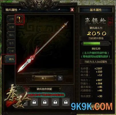 37秦美人骑兵进阶攻略