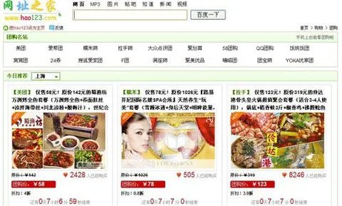 团购123的网站介绍